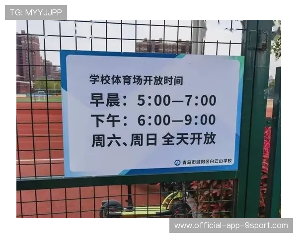 公共体育设施对外开放时间进一步延长,公共体育设施条例 公共体育设施对外开放时间进一步延长,公共体育设施条例
