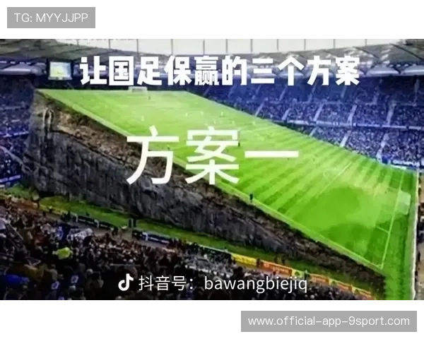 国足战术制定流程分析,国足赢的三个方案 国足战术制定流程分析,国足赢的三个方案