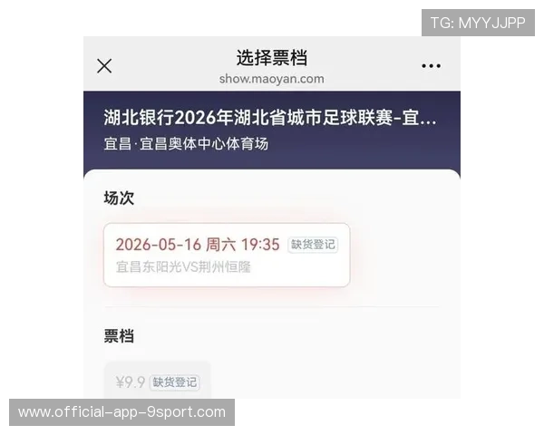 成都混合团体世界杯门票今日开售，热门场次在 5 分钟内宣告售罄。